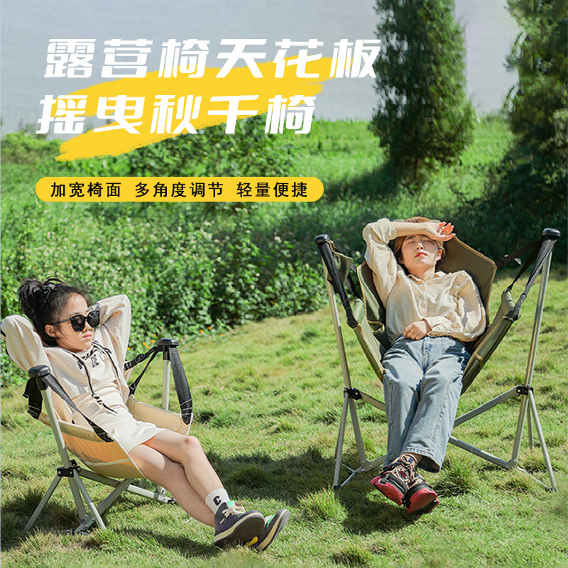 Outdoor Camping Rocking Chair  - Outdoor Camping Rocking Chair review and price